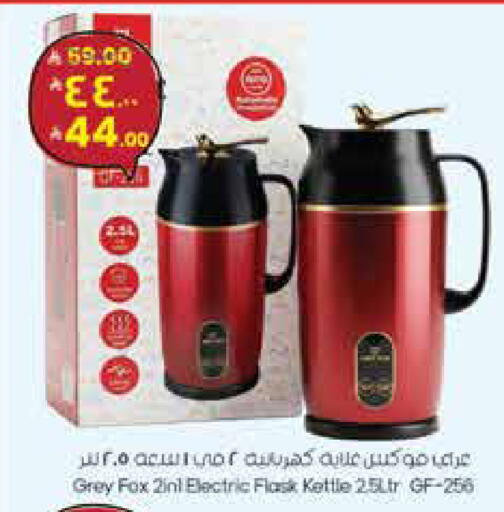 available at City Flower in KSA, Saudi Arabia, Saudi - Sakaka