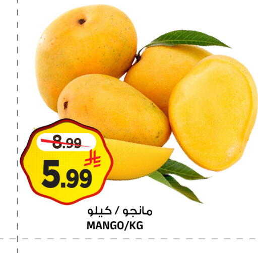 Mango available at Al Madina Hypermarket in KSA, Saudi Arabia, Saudi - Riyadh