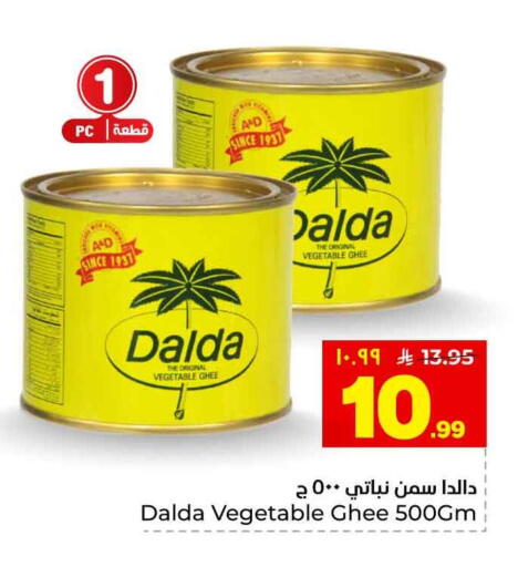 available at Hyper Al Wafa in KSA, Saudi Arabia, Saudi - Al-Kharj