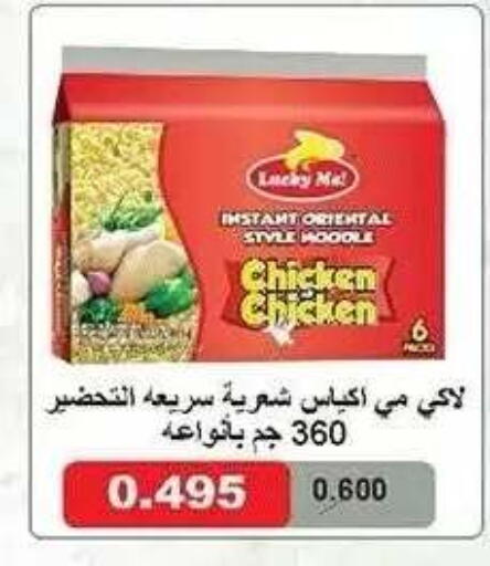 available at جمعية ضاحية صباح الناصر التعاونية in الكويت - مدينة الكويت
