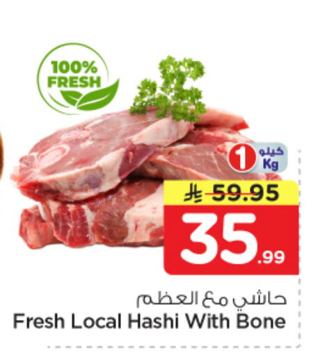 available at Nesto in KSA, Saudi Arabia, Saudi - Al Majmaah
