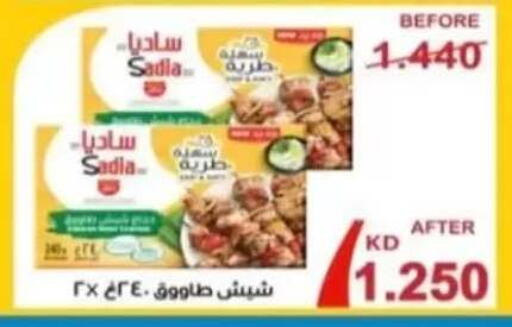 available at جمعية الرحاب التعاونية in الكويت - مدينة الكويت