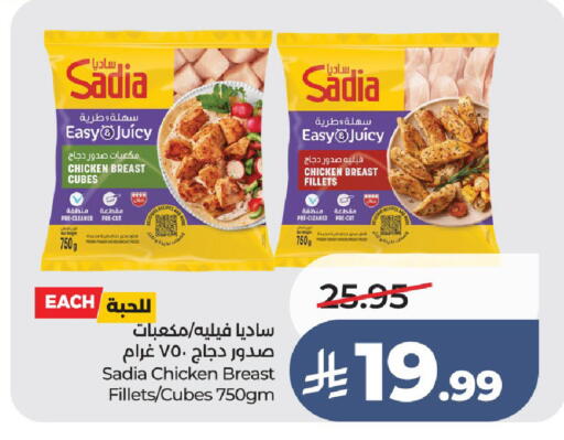 available at لولو هايبرماركت in مملكة العربية السعودية, السعودية, سعودية - حائل‎