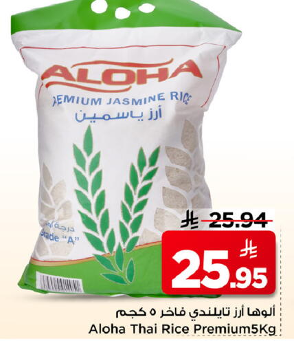 available at Mark & Save in KSA, Saudi Arabia, Saudi - Al Hasa