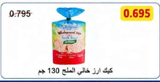 available at  Al Naeem coop in Kuwait - Kuwait City