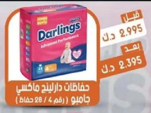 available at جمعية القيروان التعاونية in الكويت - مدينة الكويت