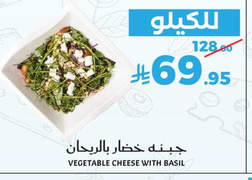 Basil available at ميرا مارت مول in مملكة العربية السعودية, السعودية, سعودية - جدة