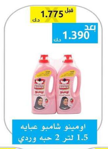 available at Ministry Of Defense Consumer Association Co-operative Society in Kuwait - Kuwait City
