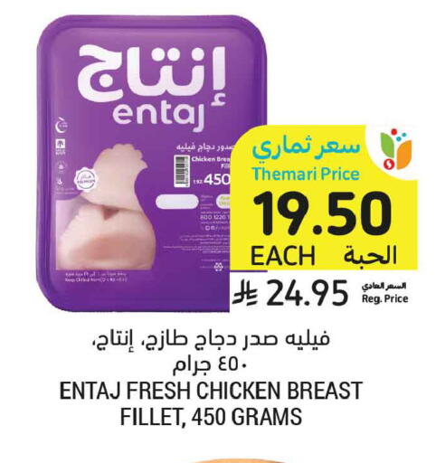 available at أسواق التميمي in مملكة العربية السعودية, السعودية, سعودية - عنيزة