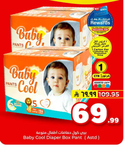 available at هايبر الوفاء in مملكة العربية السعودية, السعودية, سعودية - الخرج