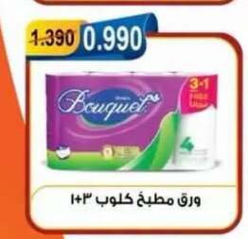 available at Egaila Cooperative Society in Kuwait - Ahmadi Governorate