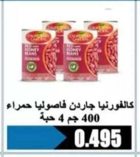 available at جمعية الرحاب التعاونية in الكويت - مدينة الكويت