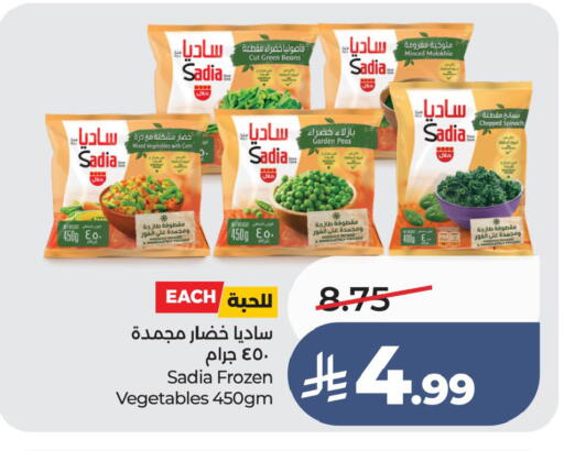 Spinach Peas available at LULU Hypermarket in KSA, Saudi Arabia, Saudi - Jubail