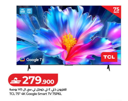 available at لولو هايبر ماركت in عُمان - صُحار‎