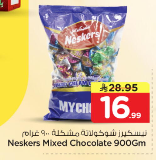 available at Nesto in KSA, Saudi Arabia, Saudi - Al Majmaah