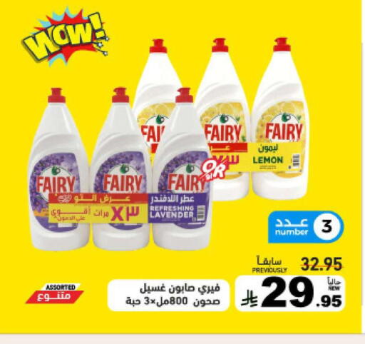 Lemon available at Aswaq Ramez in KSA, Saudi Arabia, Saudi - Hafar Al Batin