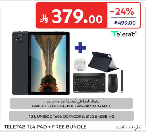 available at كارفور in مملكة العربية السعودية, السعودية, سعودية - بريدة