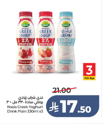 Pomegranate Strawberry available at لولو هايبرماركت in مملكة العربية السعودية, السعودية, سعودية - عنيزة