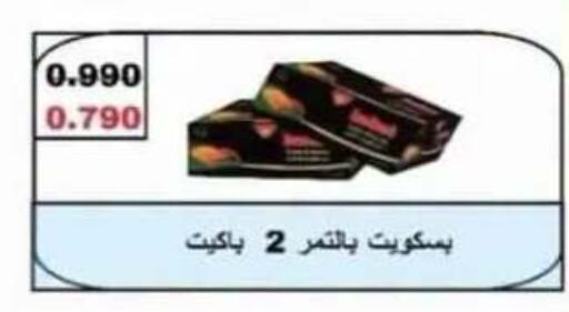 available at Egaila Cooperative Society in Kuwait - Ahmadi Governorate