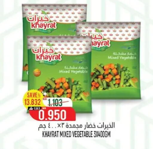 available at Hoor Al Ain Hypermarket in Oman - Sohar