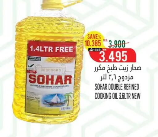 available at حور العين هايبرماركت in عُمان - مسقط‎
