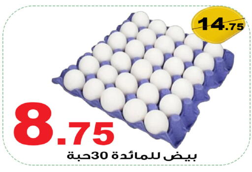 available at المتسوق الذكى in مملكة العربية السعودية, السعودية, سعودية - أبها