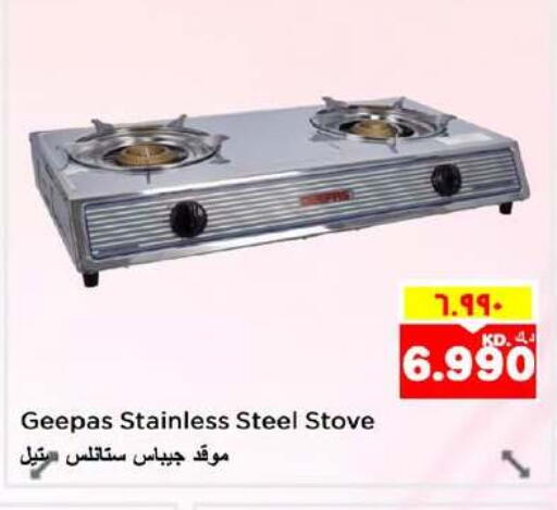 available at Nesto Hypermarkets in Kuwait - Ahmadi Governorate