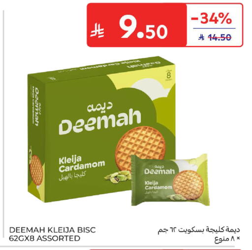 Cardamom available at كارفور in مملكة العربية السعودية, السعودية, سعودية - بريدة