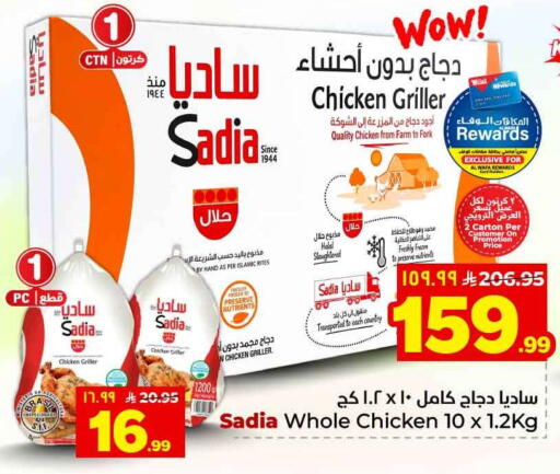 available at هايبر الوفاء in مملكة العربية السعودية, السعودية, سعودية - الطائف