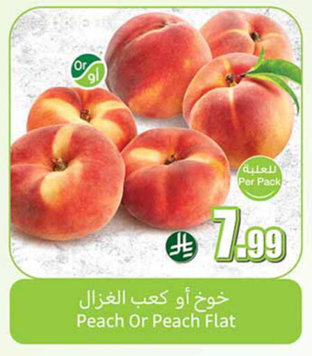 Peach available at أسواق عبد الله العثيم in مملكة العربية السعودية, السعودية, سعودية - جدة