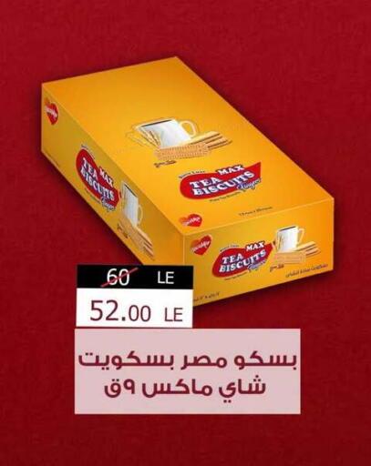 available at Fathalla Market  in Egypt - Cairo