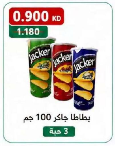 available at جمعية النعيم التعاونية in الكويت - مدينة الكويت