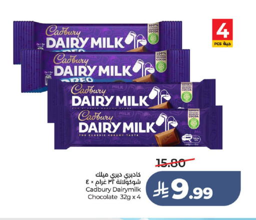 available at LULU Hypermarket in KSA, Saudi Arabia, Saudi - Unayzah