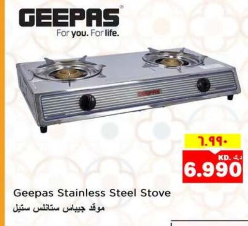 available at نستو هايبر ماركت in الكويت - محافظة الأحمدي