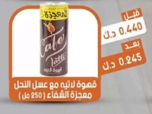available at جمعية القيروان التعاونية in الكويت - مدينة الكويت