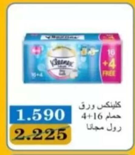 available at جمعية الرحاب التعاونية in الكويت - مدينة الكويت