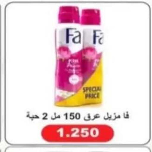 available at جمعية الرحاب التعاونية in الكويت - مدينة الكويت