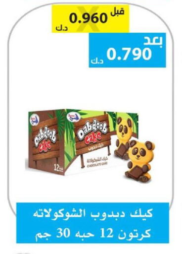 available at الجمعية التعاونية لجمعية المستهلك بوزارة الدفاع  in الكويت - مدينة الكويت