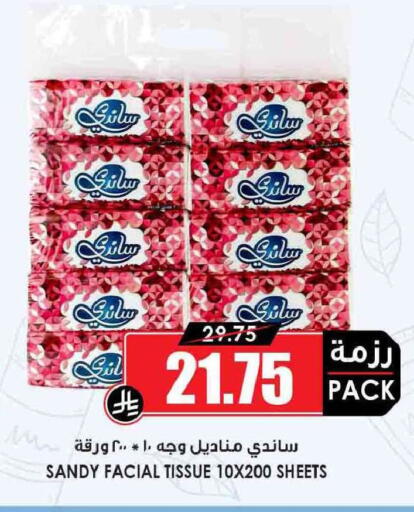 available at أسواق النخبة in مملكة العربية السعودية, السعودية, سعودية - الدوادمي