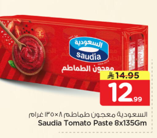 Tomato available at نستو in مملكة العربية السعودية, السعودية, سعودية - الرياض