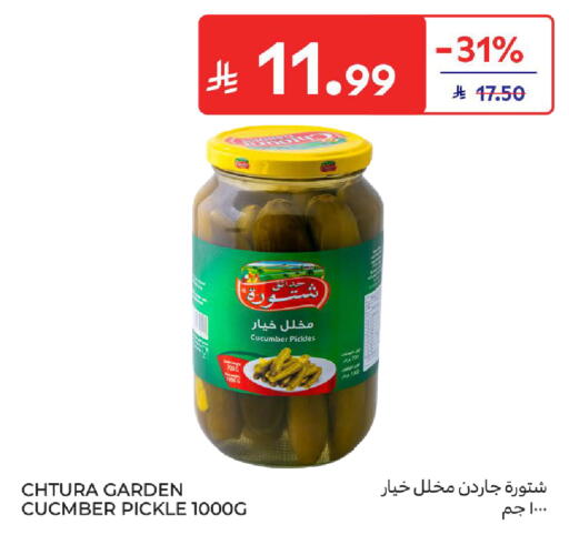 Cucumber available at كارفور in مملكة العربية السعودية, السعودية, سعودية - المنطقة الشرقية