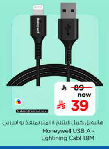 available at Hyper Al Wafa in KSA, Saudi Arabia, Saudi - Riyadh