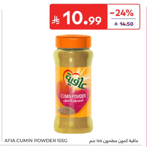 Cumin available at كارفور in مملكة العربية السعودية, السعودية, سعودية - بريدة