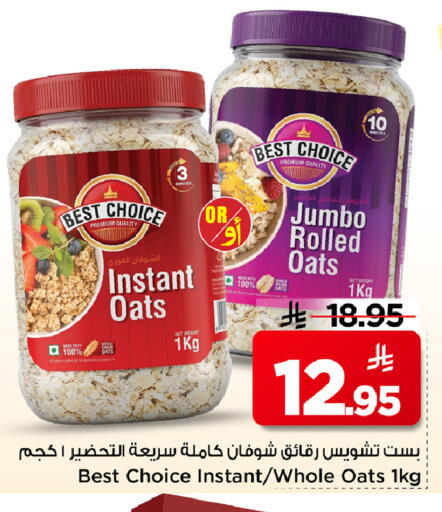 available at Mark & Save in KSA, Saudi Arabia, Saudi - Al Khobar