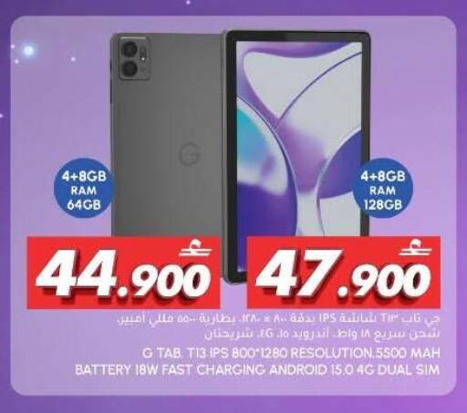 available at الميرة in عُمان - مسقط‎