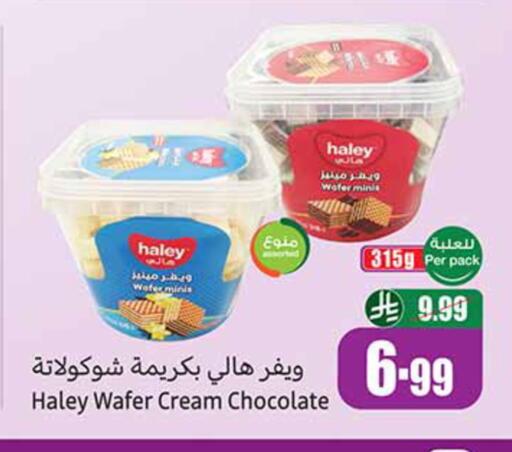 available at Othaim Markets in KSA, Saudi Arabia, Saudi - Al Duwadimi