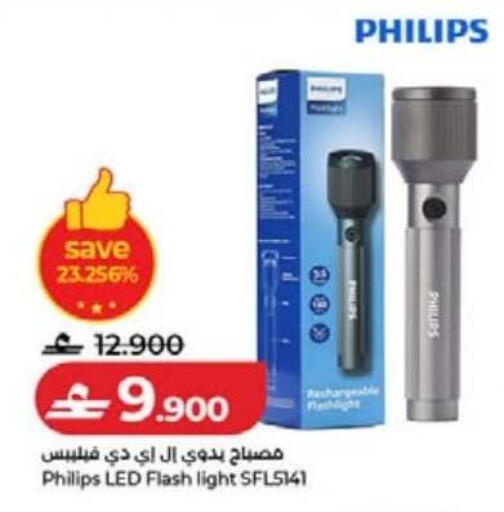 available at لولو هايبر ماركت in عُمان - صُحار‎