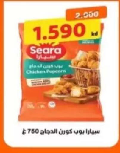 available at Al Rehab Cooperative Society  in Kuwait - Kuwait City