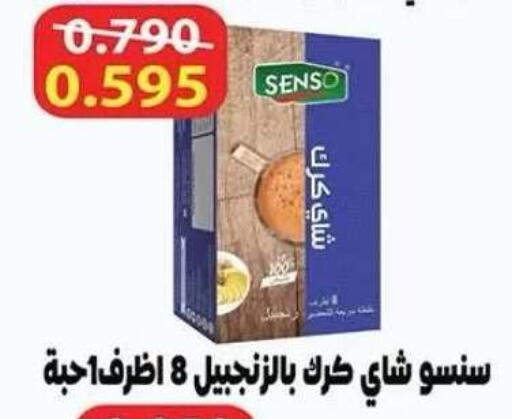 available at Sabah Al-Nasser Cooperative Society in Kuwait - Kuwait City