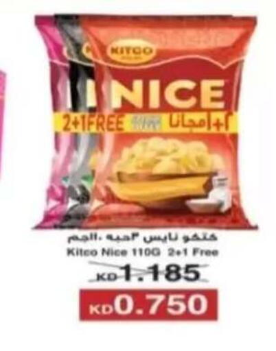 available at جمعية الرحاب التعاونية in الكويت - مدينة الكويت